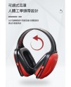 HONEYWELL 1010421 Mach1 隔音耳罩